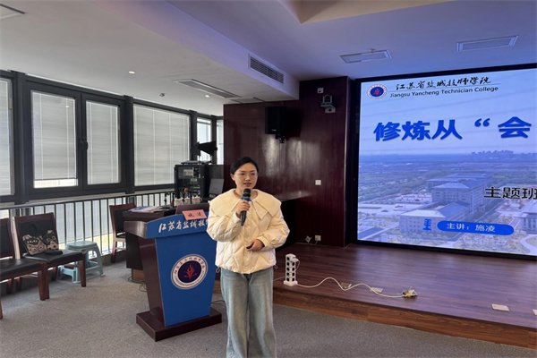 團委綜合科科長施凌授課《技工院校主題班會的設(shè)計與實施》9.jpg